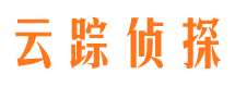 京口云踪私家侦探公司